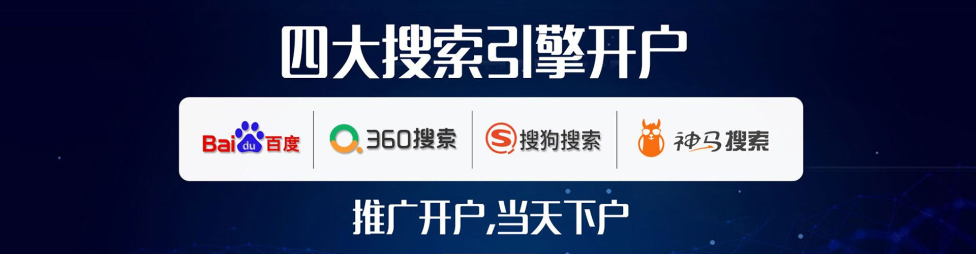 勉县sem外包